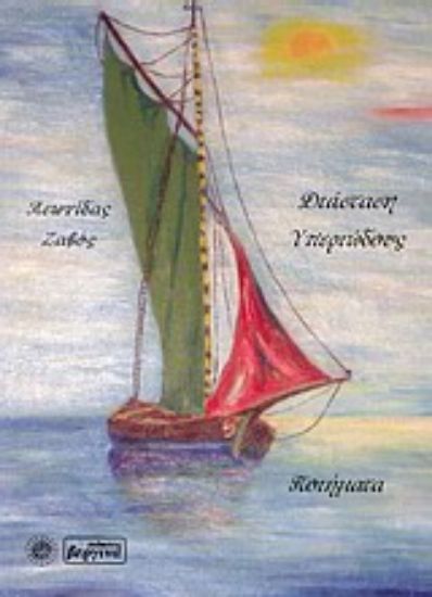 Εικόνα Διάσταση υπεριώδους