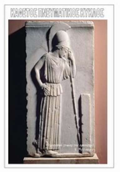 Εικόνα Κάθετος πνευματικός κύκλος