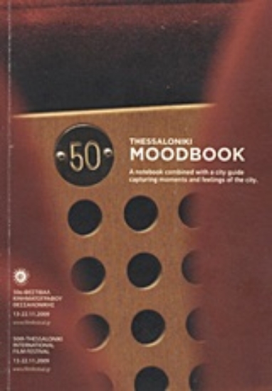 Εικόνα Thessaloniki Moodbook