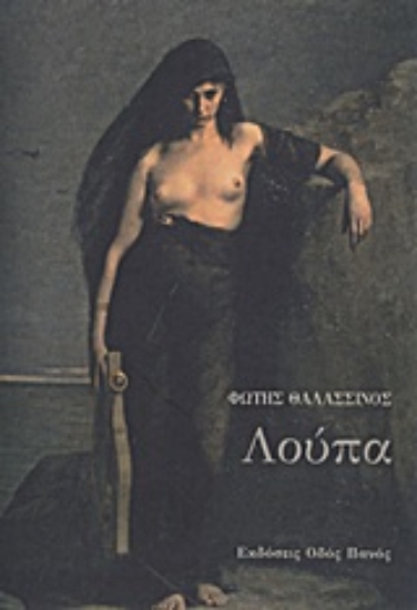 Εικόνα Λούπα