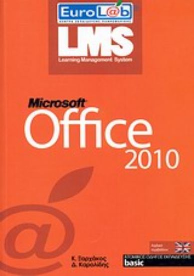 Εικόνα Microsoft Office 2010
