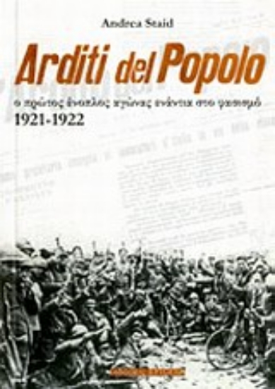 Εικόνα Arditi del Popolo