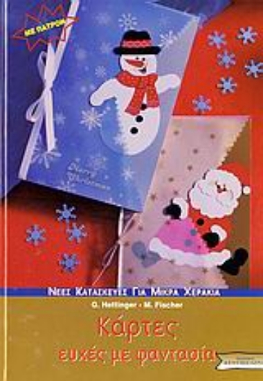 Εικόνα Κάρτες