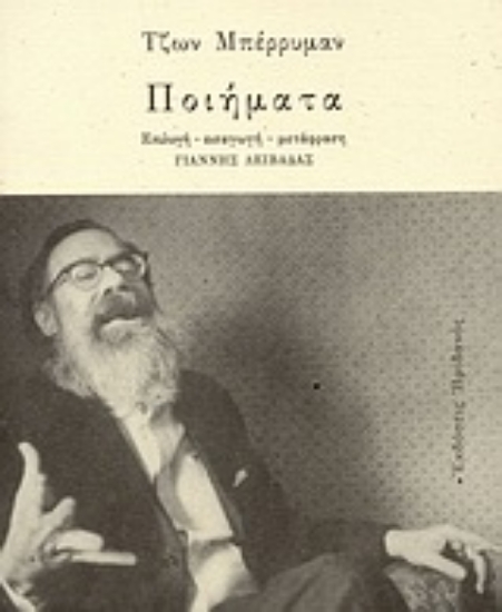 Εικόνα Ποιήματα