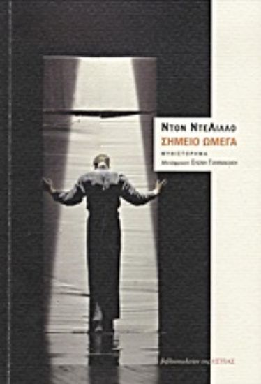 Εικόνα Σημείο Ωμέγα