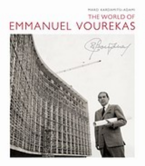 Εικόνα The World of Emmanuel Vourekas