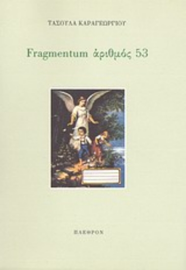 Εικόνα Fragmentum αριθμός 53
