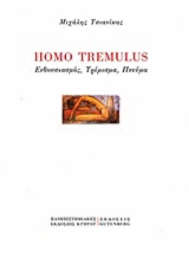 Εικόνα Homo Tremulus