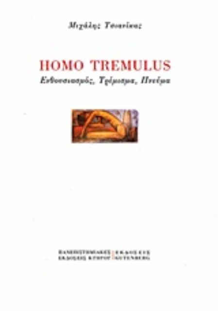 Εικόνα της Homo Tremulus