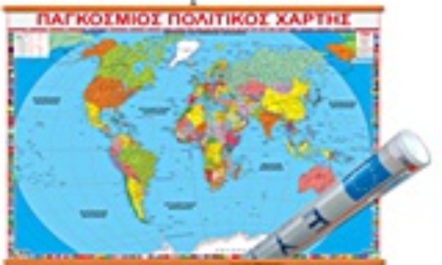Εικόνα της Παγκόσμιος πολιτικός χάρτης