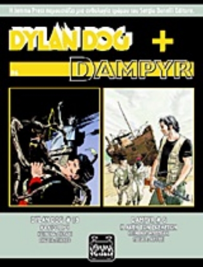 Εικόνα Dylan Dog + Dampyr