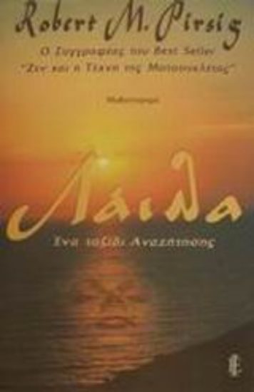 Εικόνα Λάιλα