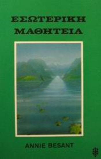 Εικόνα Εσωτερική μαθητεία