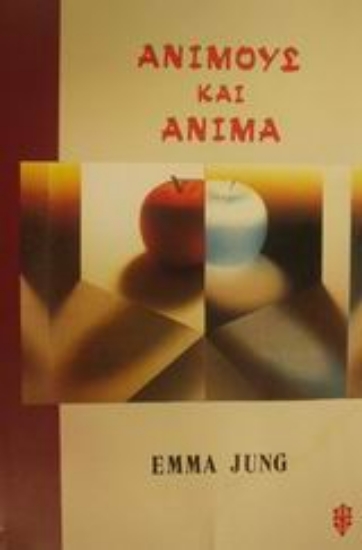 Εικόνα Άνιμους και άνιμα