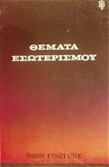 Εικόνα Θέματα εσωτερισμού