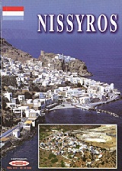 Εικόνα Nissyros