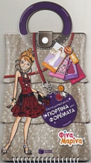 Εικόνα Όλα τα μυστικά για τα γιορτινά μου φορέματα