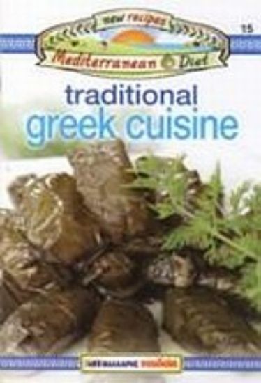 Εικόνα Traditional Greek Cuisine
