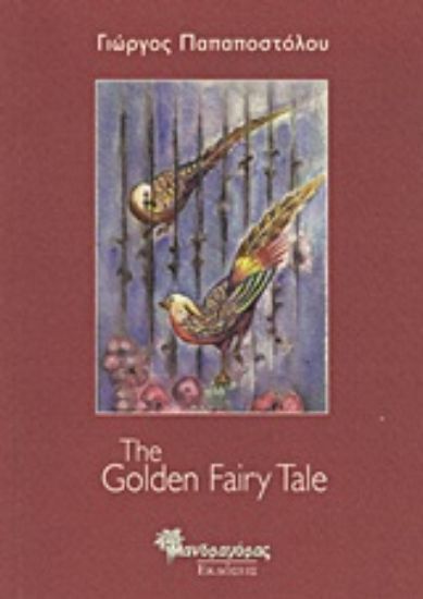 Εικόνα The Golden Fairy Tale