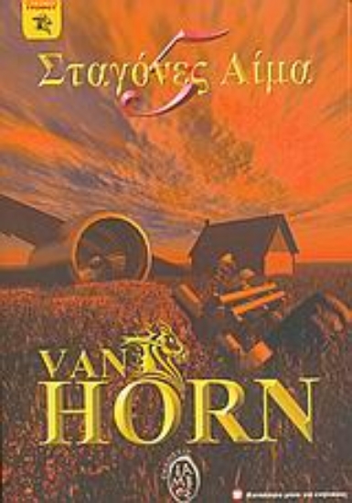 Εικόνα Πέντε σταγόνες αίμα