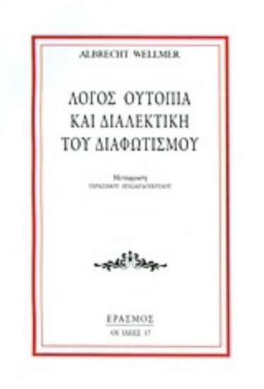 Εικόνα Λόγος, ουτοπία και διαλεκτική του Διαφωτισμού