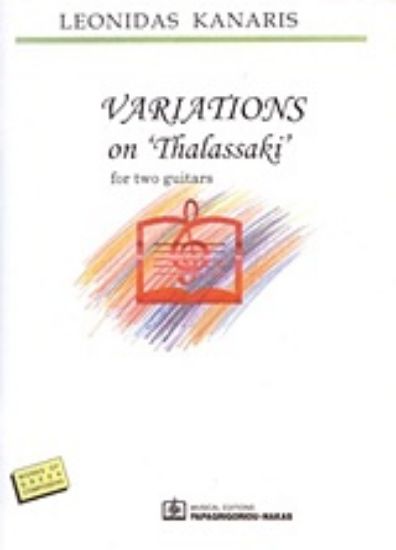 Εικόνα Variations on Thalassaki