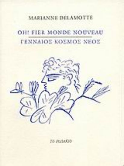 Εικόνα Oh! Fier monde nouveau