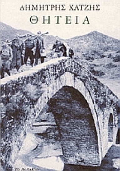 Εικόνα Θητεία