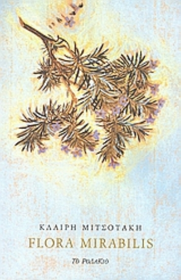 Εικόνα Flora Mirabilis