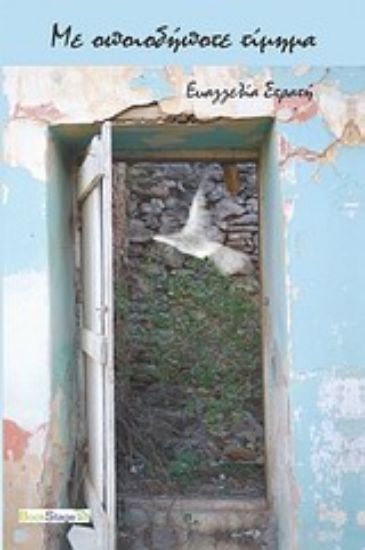 Εικόνα Με οποιοδήποτε τίμημα