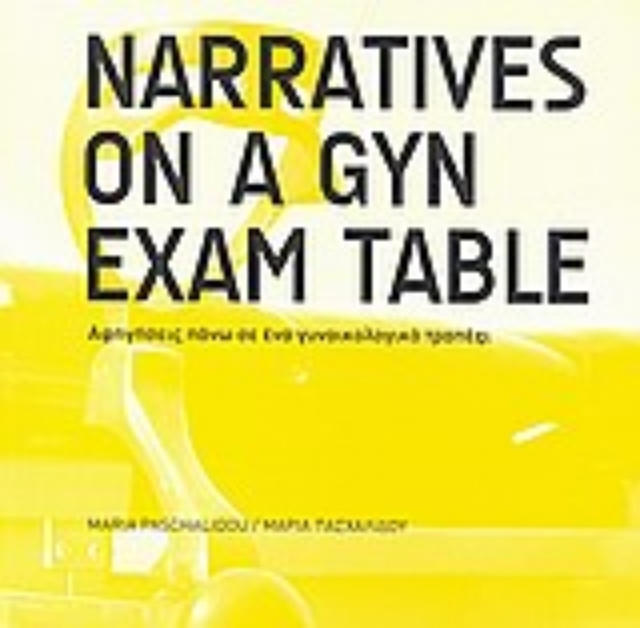 Εικόνα της Narratives on a Gyn Exam Table
