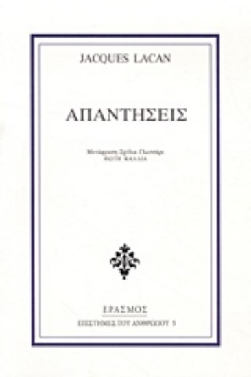 Εικόνα Απαντήσεις