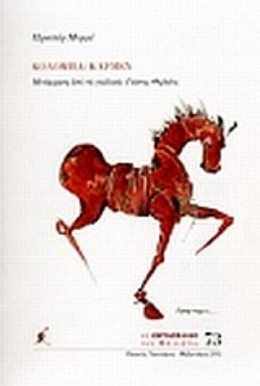 Εικόνα Κολόμπα / Κάρμεν