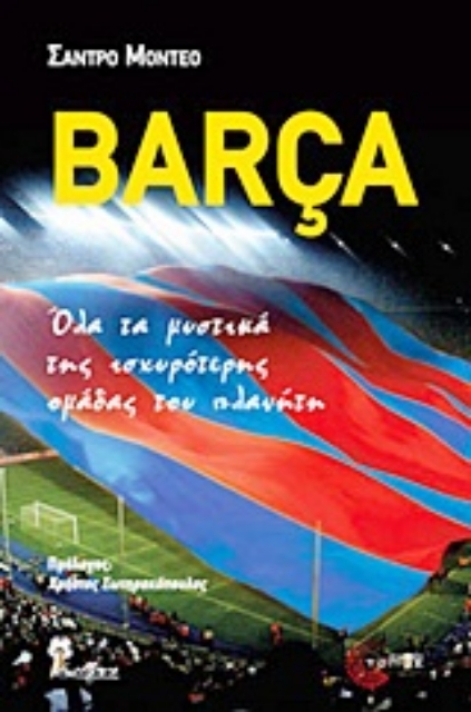 Εικόνα της Barça