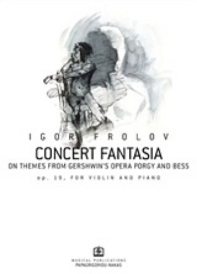 Εικόνα Concerto Fantasia