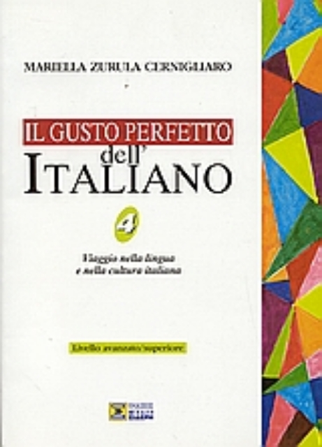 Εικόνα της Il gusto perfetto dell  Italiano 4