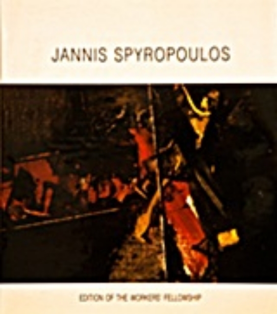 Εικόνα της Jannis Spyropoulos : A Monography