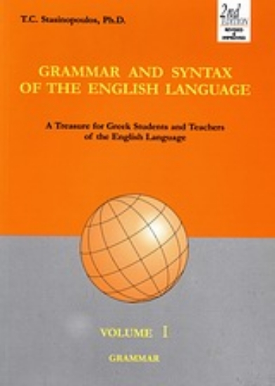 Εικόνα Grammar and Syntax of the Englich Language