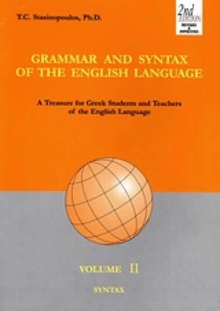Εικόνα της Grammar and Syntax of the Englich Language