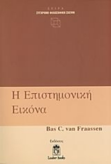 Εικόνα Η επιστημονική εικόνα