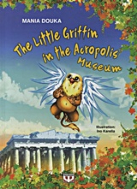 Εικόνα της The Little Griffin in the Acropolis Museum