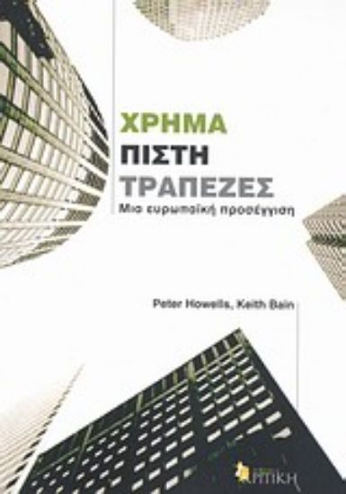 Εικόνα Χρήμα, πίστη, τράπεζες