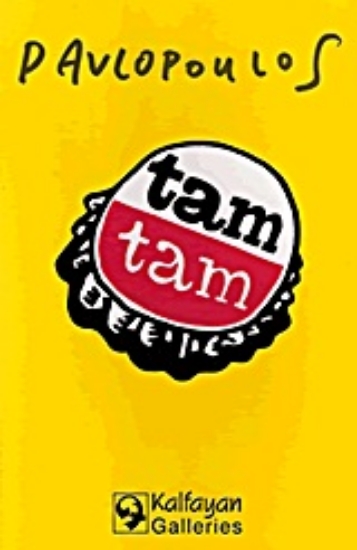 Εικόνα Tam Tam