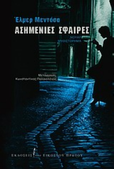 Εικόνα Ασημένιες σφαίρες