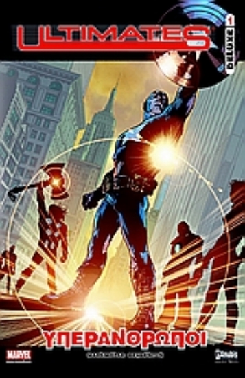 Εικόνα Ultimates Deluxe: Υπεράνθρωποι Α’ Τόμος