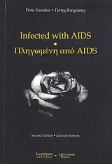 Εικόνα Infected with AIDS