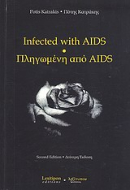 Εικόνα της Infected with AIDS