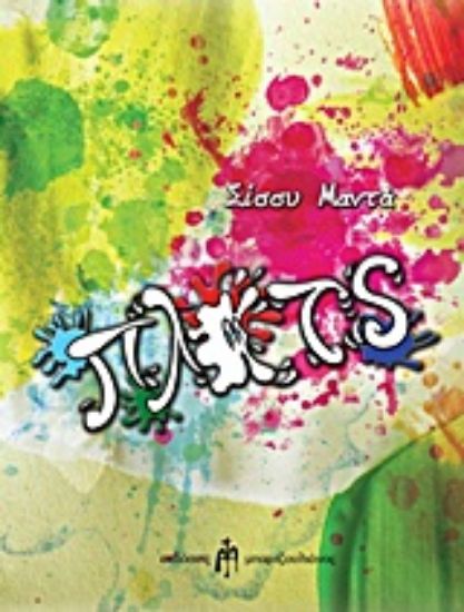 Εικόνα Πλατς