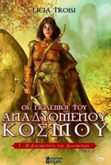 Εικόνα Η αδελφότητα των δολοφόνων