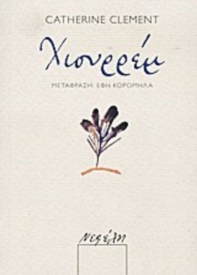 Εικόνα Χιουρρέμ